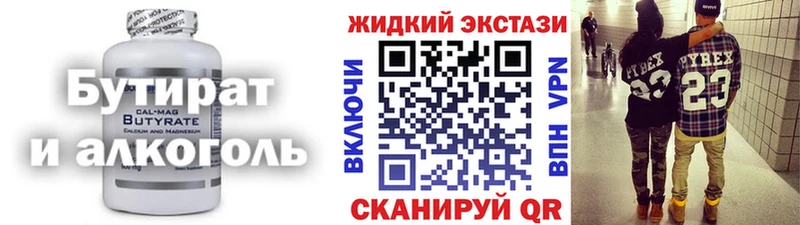 Бутират бутандиол  Зверево 