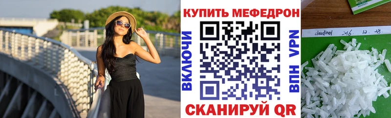 МЯУ-МЯУ 4 MMC мега вход Зверево